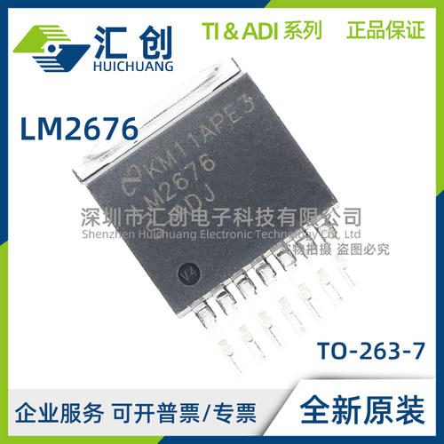 LM2676 T S SX SD SDX -12 3.3 5.0 ADJ /NOPB 稳压器 全新原装