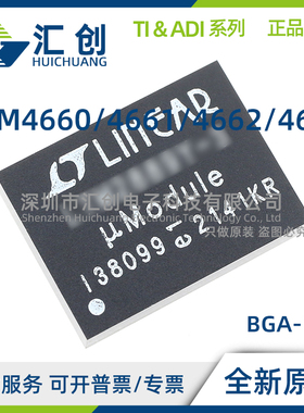 LTM4660 LTM4661 LTM4662 LTM4668 EY IY MPY AEY AIY #PBF 原装