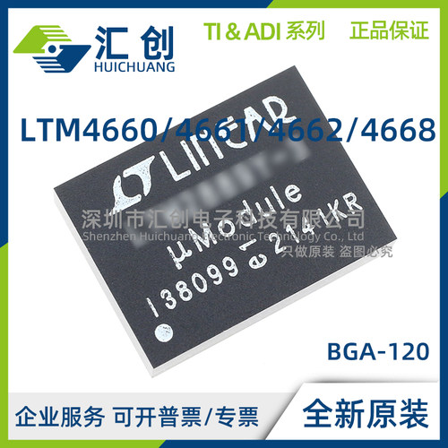 LTM4660 LTM4661 LTM4662 LTM4668 EY IY MPY AEY AIY #PBF 原装