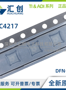 LTC4217 CDHC CFE HFE IDHC IFE -12 #PBF TRPBF 全新原装正品