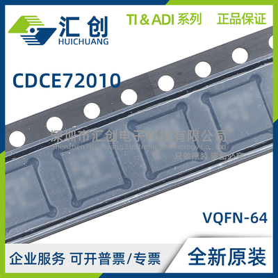 CDCE72010 RGCR RGCT RGCTG4 时钟同步器 全新原装正品