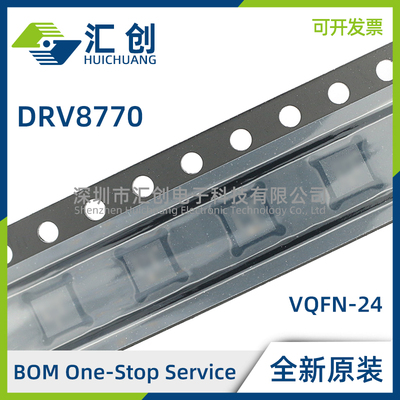 DRV8770RGER H桥栅极驱动器 全新原装正品