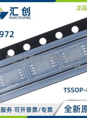 TS972 IST IYQT IQT IDT IYDT IPT IYPT 运算放大器 全新原装正品