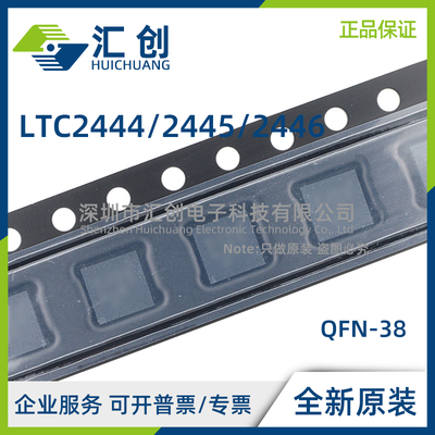 LTC2444 LTC2445 LTC2446 CUHF IUHF #PBF TRPBF 全新原装正品