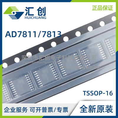 AD7811 AD7813 YNZ YRUZ YRZ -REEL REEL7 串行ADC 全新原装正品