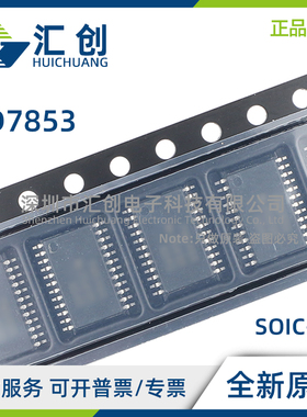 AD7853 ARZ LARSZ -REEL 12位串行采样ADC 全新原装正品