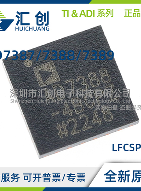 AD7387 AD7388 AD7389 BCPZ -4BCPZ -RL RL7 全新原装正品