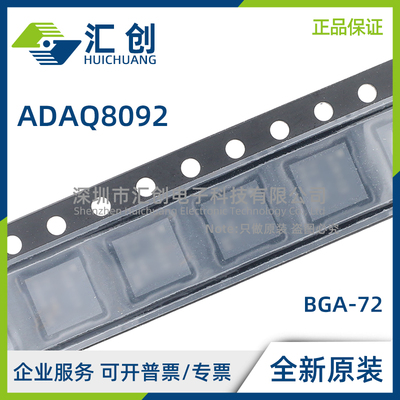 ADAQ8092BBCZ 全新原装正品