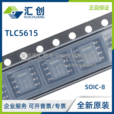 TLC5615 CD CDGK CDGKR CDR CP ID IDGK IDR IP 全新原装正品