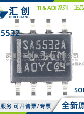 SA5532 D DR P AD ADR AP APE4 音频运算放大器 全新原装正品