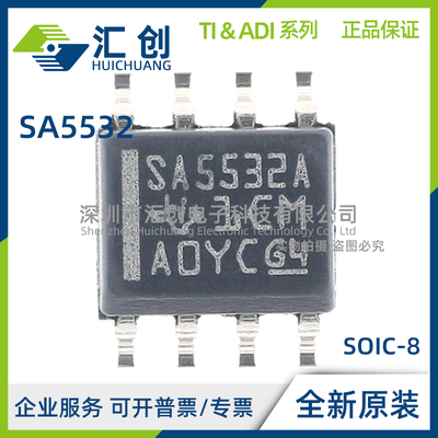 SA5532 D DR P AD ADR AP APE4 音频运算放大器 全新原装正品