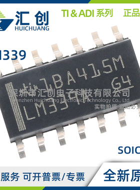 LM339 LVDYYR LVPWR LVRTER BIPWR PLM339BIDR 全新原装正品