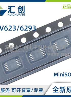TSV623 TSV6293 IST AIST CMOS双路运算放大器 全新原装正品