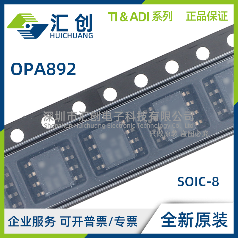 OPA892DR 超低总谐波失真运算放大器 全新原装正品