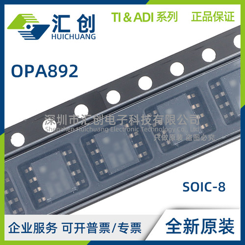 OPA892DR 超低总谐波失真运算放大器 全新原装正品