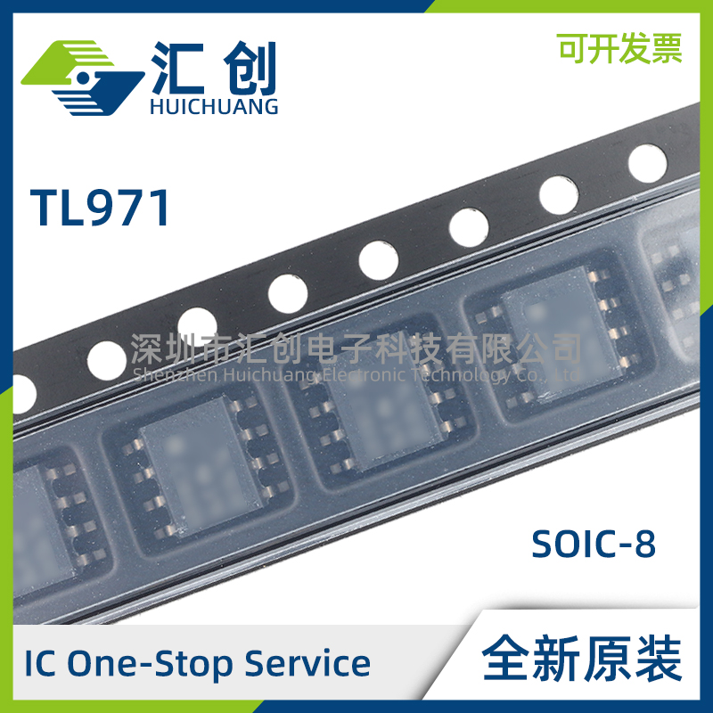 TL971IDR ID QDRQ1 运算放大器