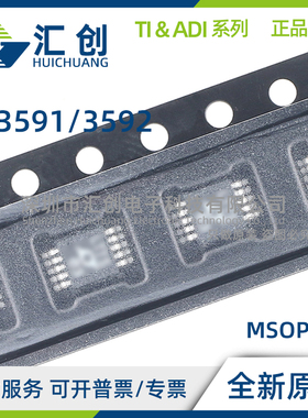 LT3591 LT3592 EDDB EMSE IDDB IMSE #PBF TRMPBF TRPBF 全新原装