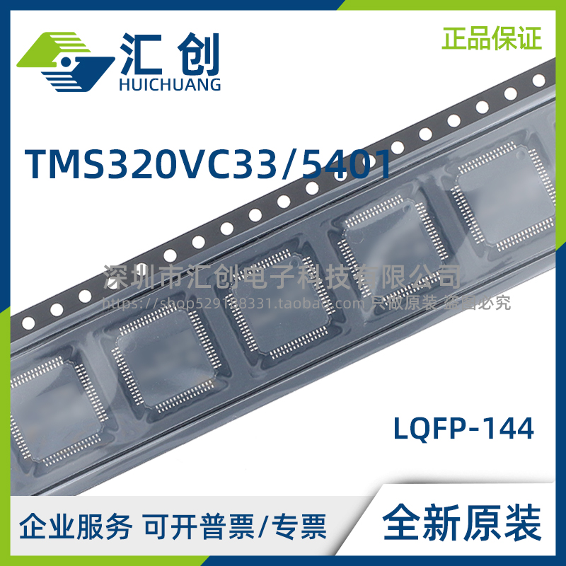 TMS320VC33 PGE120 PGE150 PGEA120 PGE120G4 TMS320VC5401PGE50