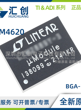 LTM4620 EV IV EY IY MPY AEV AIV AEY AIY AMPY #PBF 全新原装