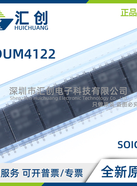 ADUM4122 ARIZ BRIZ CRIZ -RL 隔离式栅极驱动器 全新原装正品