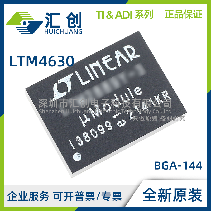 LTM4630 EV IV EY IY -1A 1B AEV AEY AIV #PBF 全新原装正品