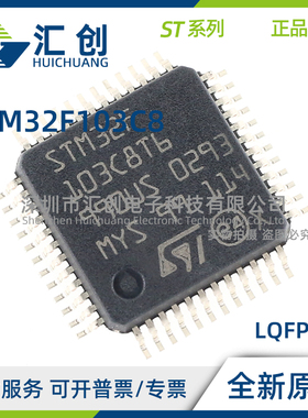 STM32F103 C8T6TR C8T6 C8T7TR C8T7 Arm Cortex-M3 MCU 全新原装