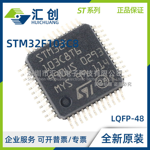 STM32F103 C8T6TR C8T6 C8T7TR C8T7 Arm Cortex-M3 MCU 全新原装