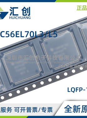 SPC56EL70 L3CBFSR L3CBFSY L5CBOSY L5CBFSR L5CBFSY L5CBOSR