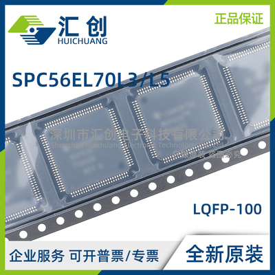 SPC56EL70 L3CBFSR L3CBFSY L5CBOSY L5CBFSR L5CBFSY L5CBOSR