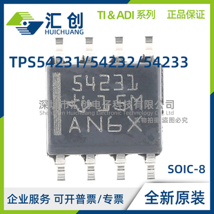 TPS54231 TPS54232 TPS54233 D DR DRG4 降压转换器 全新原装正品
