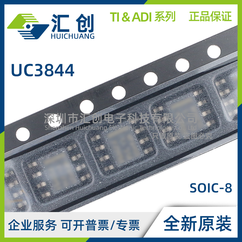 UC3844 A D8TR DTR DTRG4 D D8 N NG4 PWM控制器 全新原装正品