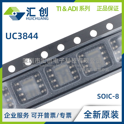 UC3844 A D8TR DTR DTRG4 D D8 N NG4 PWM控制器 全新原装正品