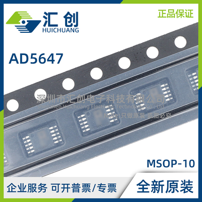 AD5647 RBCPZ RBRMZ -REEL7 全新原装正品