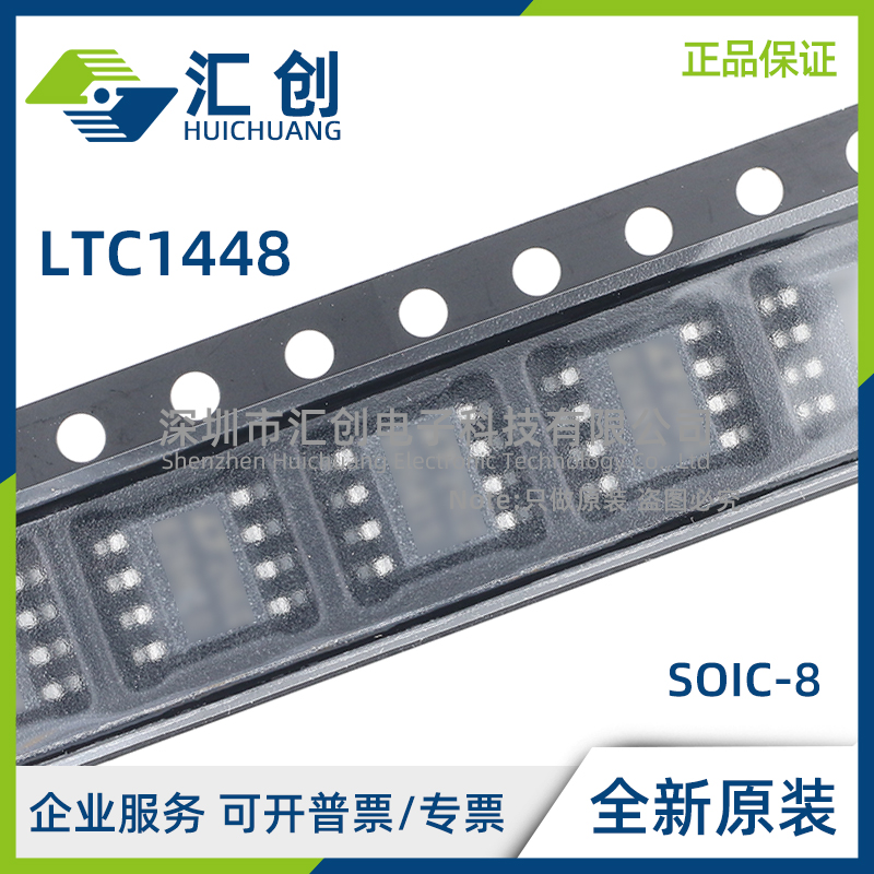 LTC1448 CN8 CS8 IN8 IS8 #PBF TRPBF 微功率DAC 全新原装正品