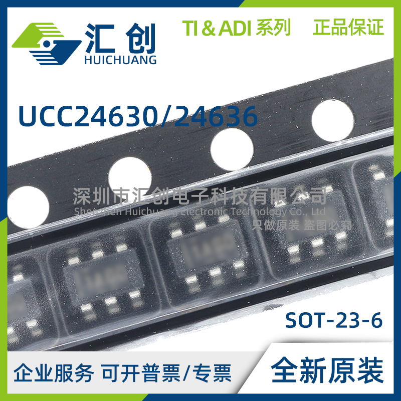 UCC24630 UCC24636 DBVR DBVT 同步整流器控制器 全新原装正品