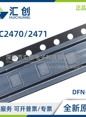 LTC2470 2471 CDD CMS IDD IMS #PBF TRPBF ADC 全新原装正品