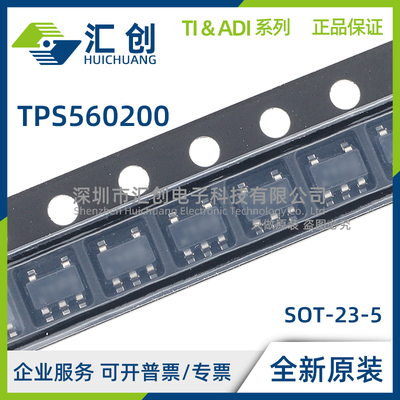 TPS560200 DBVR DBVT QDGKRQ1 QDGKTQ1 同步降压转换器 全新原装