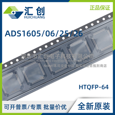 ADS1605 ADS1606 ADS1625 ADS1626 IPAPT IPAPR 全新原装正品