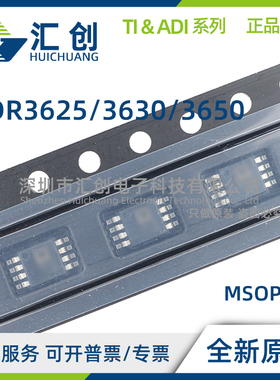 ADR3625 ADR3630 ADR3650 ARMZ BRMZ -R7 基准 全新原装正品