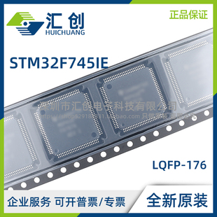 STM32F745 IET7 IET6 IEK6 IEK7TR IEK6TR IEK7 全新原装正品
