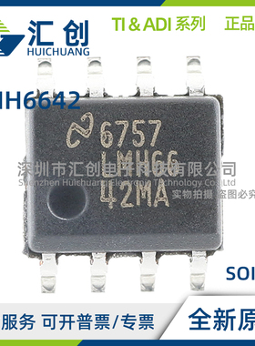 LMH6642 MA MAX MF MFX QMF QMFX /NOPB 放大器 全新原装正品