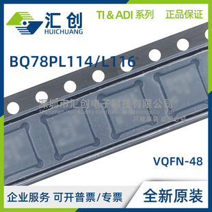BQ78PL114 BQ78PL116 RGZR RGZT 电池管理控制器 全新原装正品