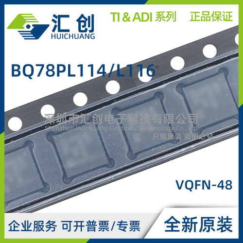 BQ78PL114 BQ78PL116 RGZR RGZT 电池管理控制器 全新原装正品