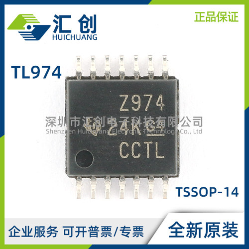 TL974 ID IDR IN IPW IPWR QPWRQ1 运算放大器 全新原装正品