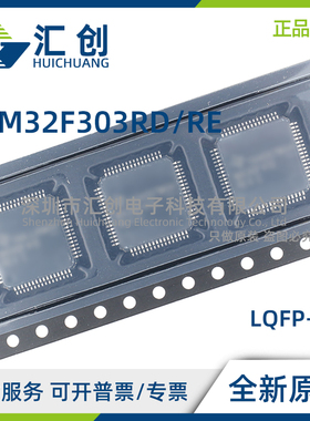 STM32F303 RDT6 RDT7 RDT6TR RET6 RET7TR RET7 RET6TR 全新原装