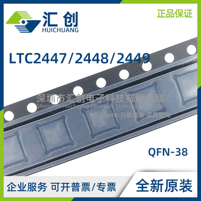 LTC2447 LTC2448 LTC2449 CUHF IUHF #PBF TRPBF 全新原装正品