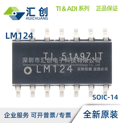 LM124 D DR J/883 DRG4 运算放大器 全新原装正品