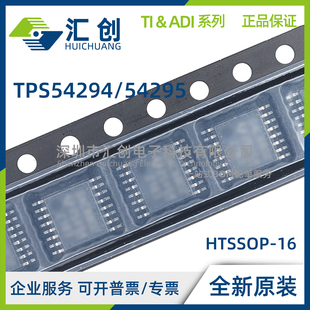 TPS54294 TPS54295 PWP PWPR RSAR RSAT 降压转换器 全新原装正品
