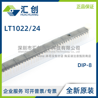LT1022 LT1024 CN8 ACN CN #PBF 运算放大器 全新原装正品