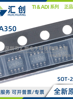 INA350 ABSIDDFR ABSIDSGR CDSIDDFR CDSIDSGR 全新原装正品